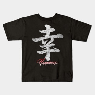 Japanese Kanji Symbol Joy Design Kids T-Shirt